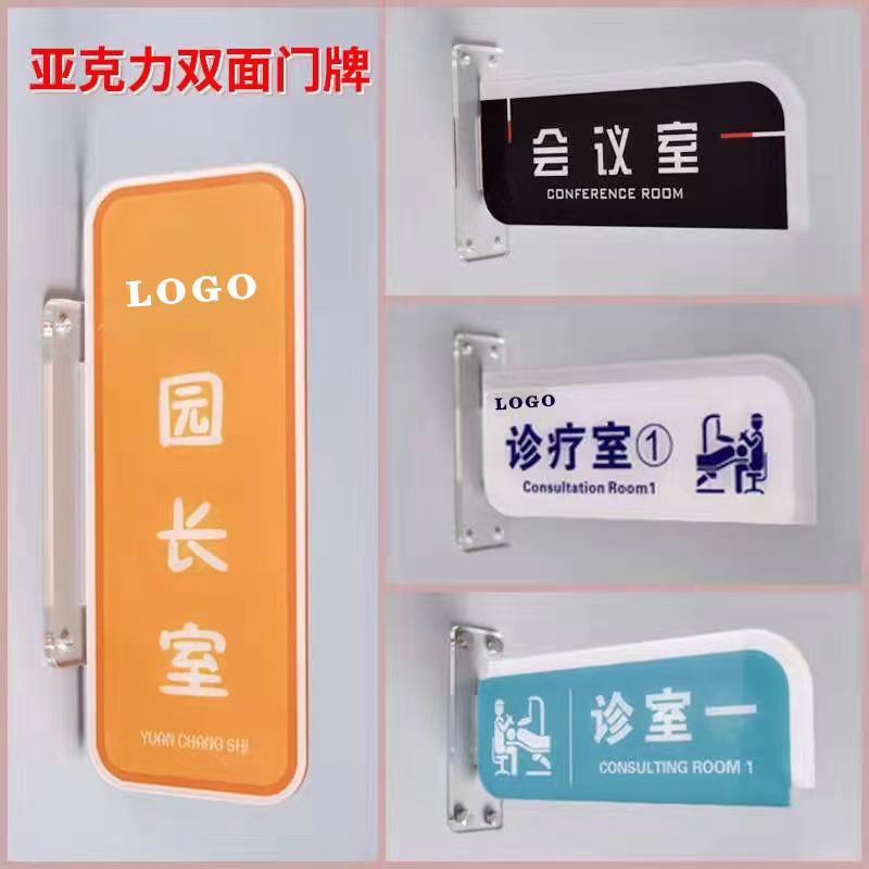 初本亚克力标牌厂