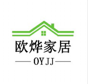 欧烨家居生活馆