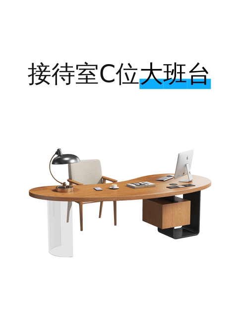 接待室C位大班台-淘宝逛一逛