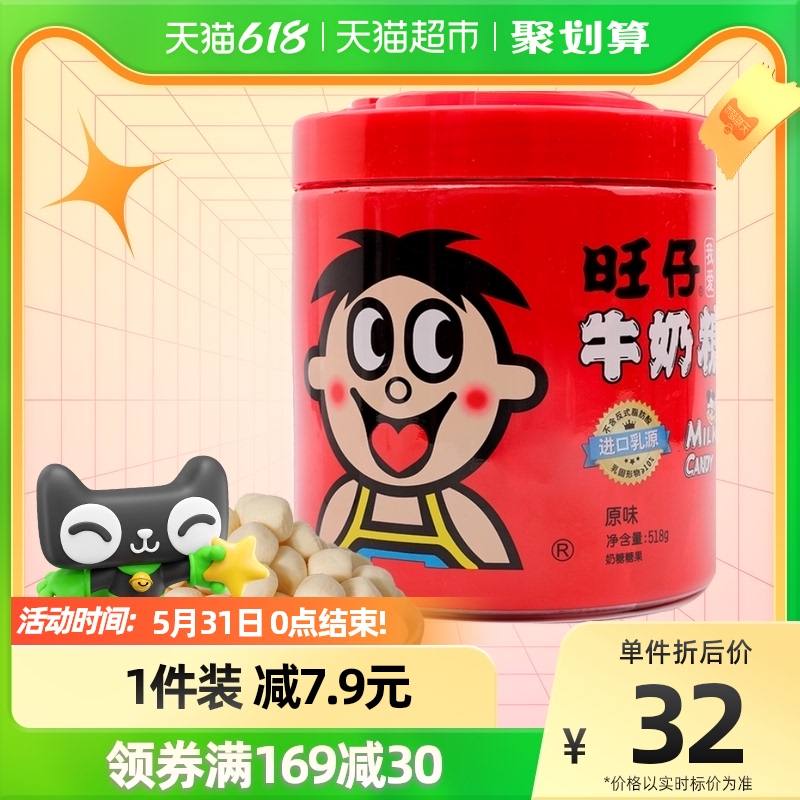 Wang Wang Wang Zai Cow's Milk Sugar Original Taste 518g Cans of Bucket Loaded Children Candy Snacks Bridal Bridal Wedding Celebration