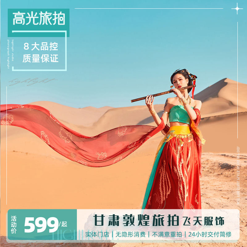 Gansu brigade photographed Dunhuang Mogao Grotto Mogao Mogao Mountain Mountain Mountain Mountain Mountain Junghao Spring and photographed the Flying Ancient Desert