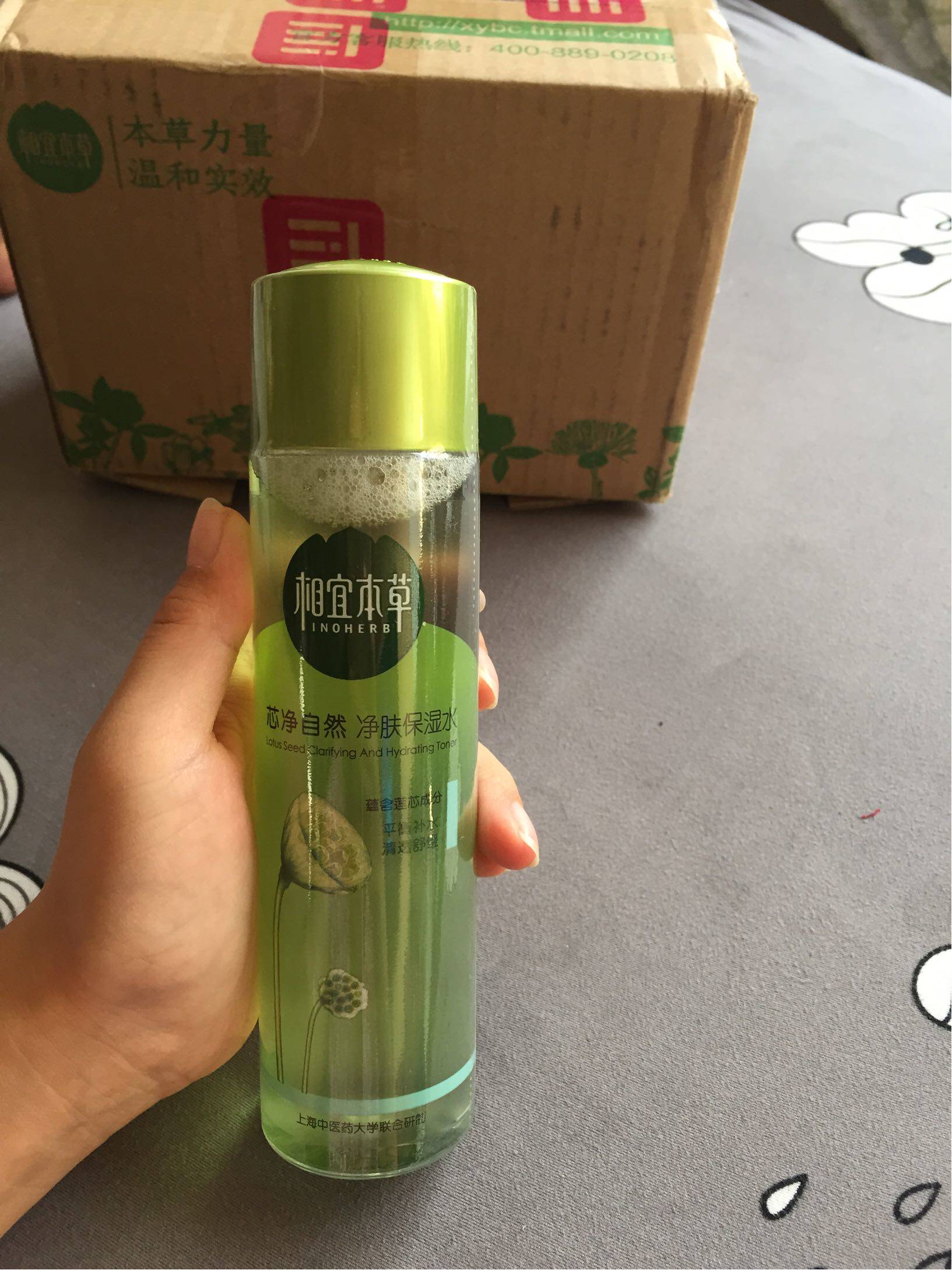 相宜本草芯净自然净肤保湿水