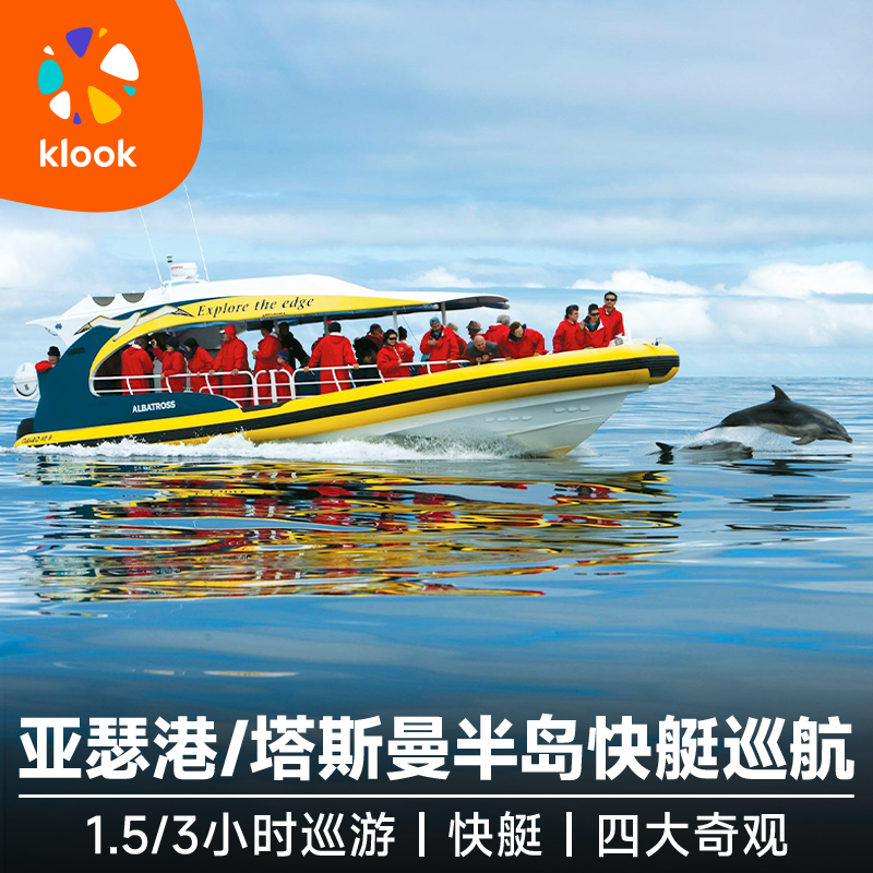 Klook Australia Tasmania One-Day Tour Tasman Peninsula Speedboat Cruise Hobart Arthur Bay Cruise Klook Australia Tasmania One-Day Tour Tasman Peninsula Speedboat Cruise Hobart Arthur Bay Cruise