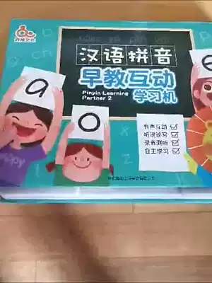 Interesting books, young and young, connecting first-year children, early childhood children, Chinese Pinyin Learning artifact, point reading machine