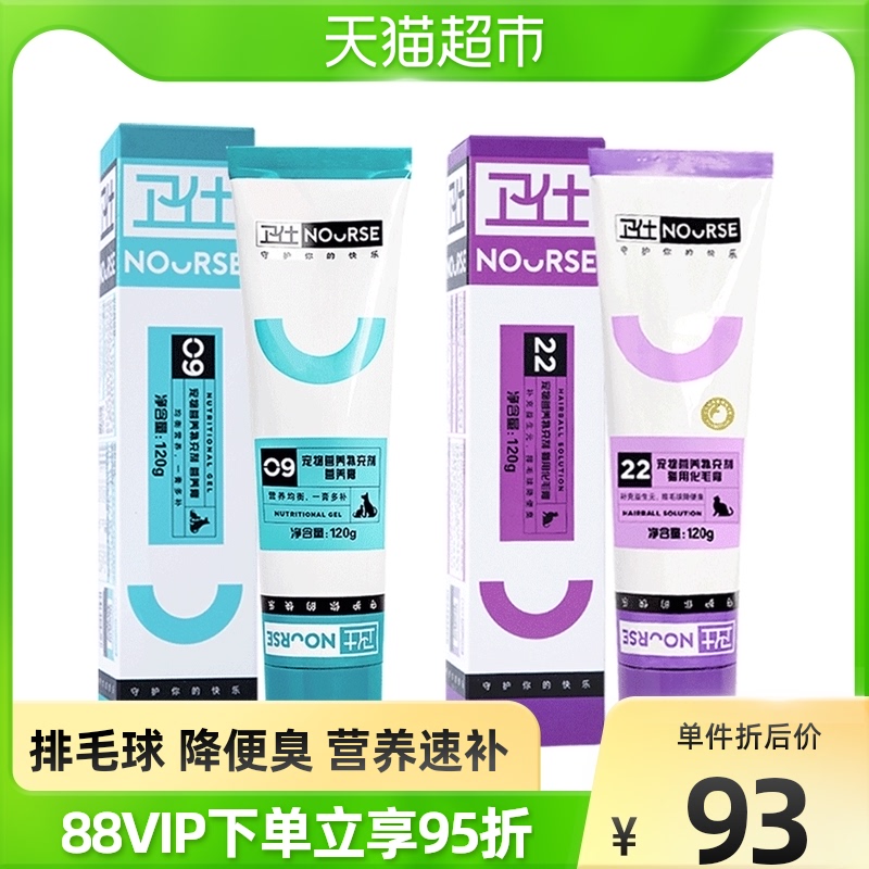 Acroscat Dog Health Products Nutritional Cream Hair Cream 120g * 2 Kitty Hair Cream Young Cat Nutrition Kitty Special
