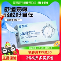 Невидимые прозрачные комфортные увлажняющие очки, 2 штук