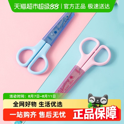 Канцтовары, ножницы, детские портативные поделки из бумаги, DIY