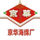 京华高密环保海绵厂的LOGO