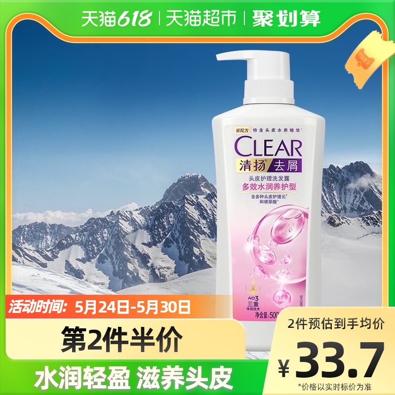 Clear To Dandruff Shampoo 500g Multi-effect Water Resources Control Oil Scalp Conservation Bouric acid shampoo Shampoo Shampoo