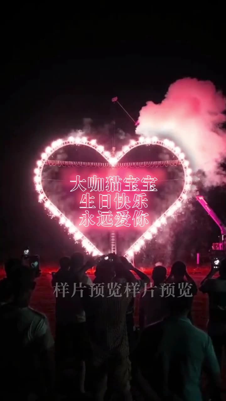 AE模板编号2938：爱心火焰烟花霓虹灯改文字【18版】