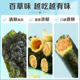 Baicao Flavor Seaweed Meat Floss Egg Roll 100g*2 Cans Sandwich Net Red Snack Seafood Casual Snack Instant Biscuits