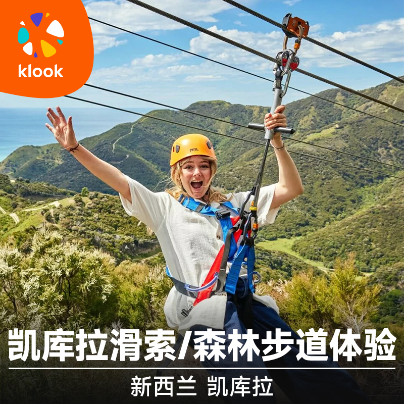 Klook New Zealand Kaikoura Zip Line Kaikoura Native Forest Trail Ecozip Adventures