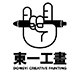東一工画 创意体验店
