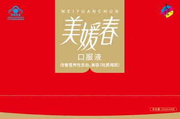 Meiyuanchun ການເຕີມເລືອດແລະ freckle ກໍາຈັດຂອງແຫຼວທາງປາກ 48 ກ່ອງຂອງຂວັນ