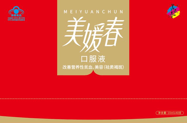 Meiyuanchun ຂອງແຫຼວທາງປາກ 48 cans ສໍາລັບຄວາມງາມຂອງພະຍາດເລືອດຈາງແລະການກໍາຈັດ freckle