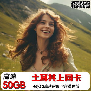 European calling card, turkish internet card, 5g data call, mobile internet card, istanbul tourist card
