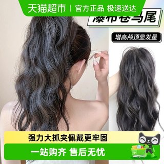 Vanghini female waterfall half high ponytail wig