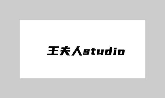 王夫人服饰的LOGO