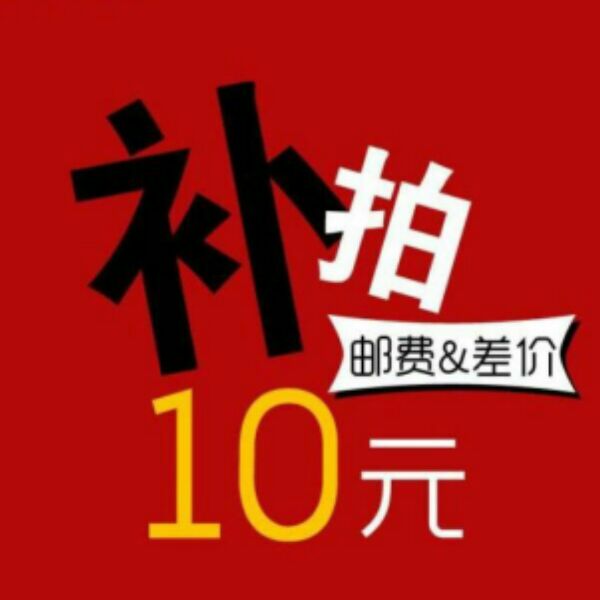 How much to make up the freight charge