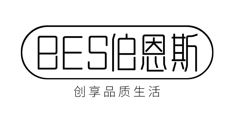 伯恩斯品质生活电器