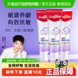 Зубная паста Colgate 360 ​​Essence для ремонта десен, зубная паста, регенерация зубной эмали, твердые зубы, свежие 120 г * 3 упаковки, семейный пакет