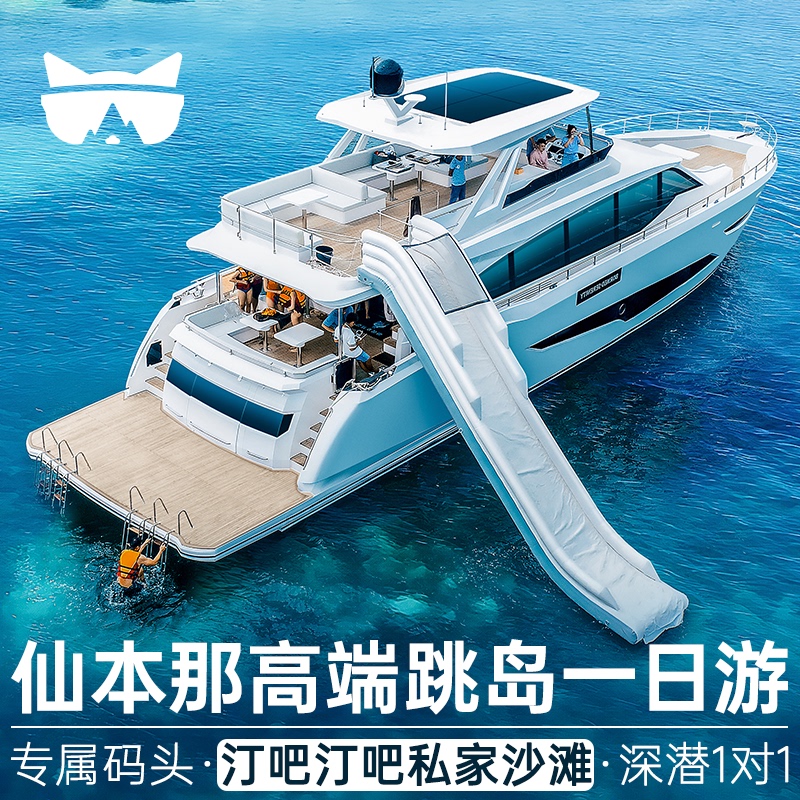 Lazy Cat Travel Exclusive Semporna Island Hopping Tour Mataking Yacht Tour Snorkeling and Deep Diving One-Day Tour
