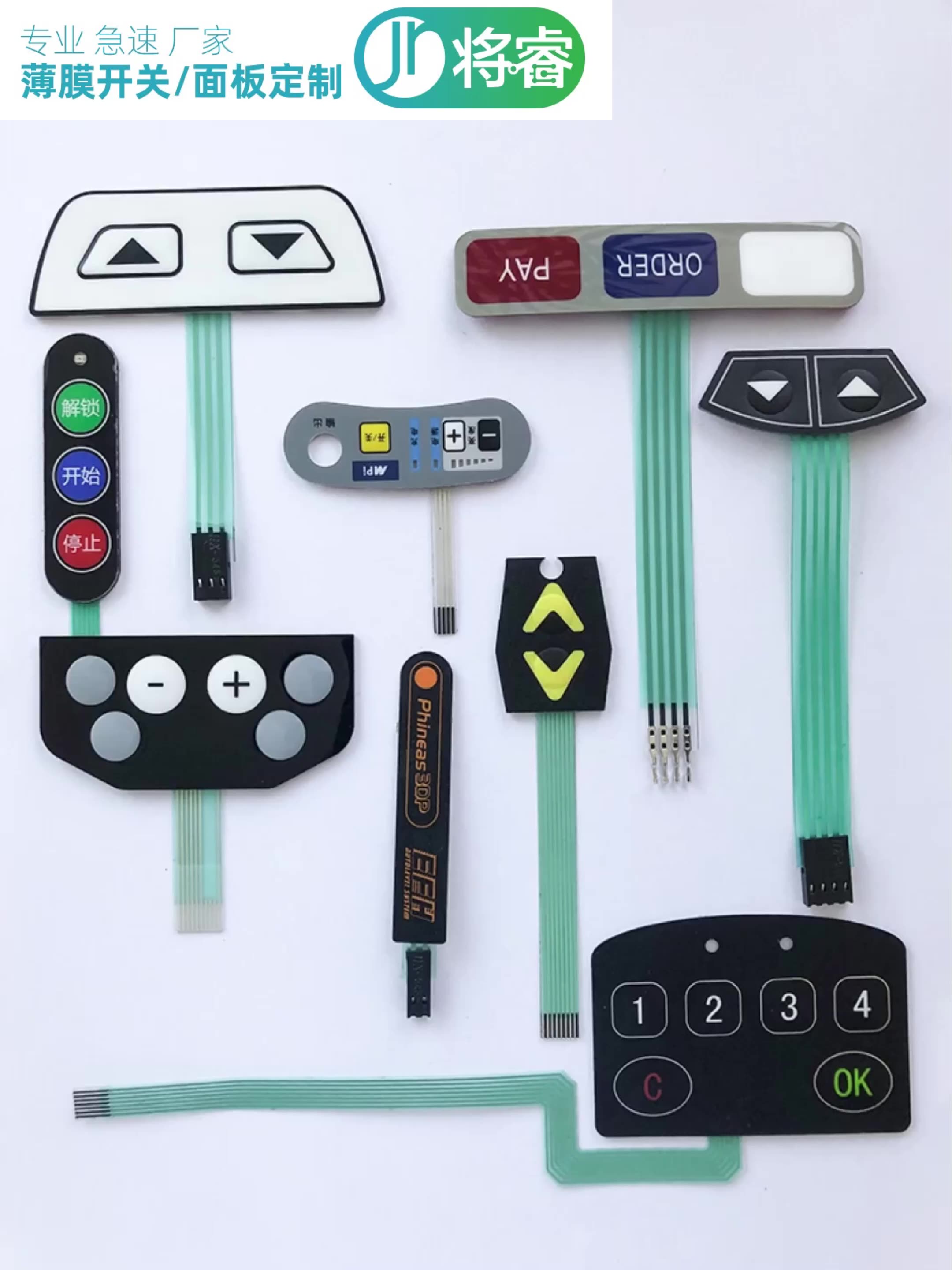 超实用定制薄膜开关面板，一键开启智可以生计
