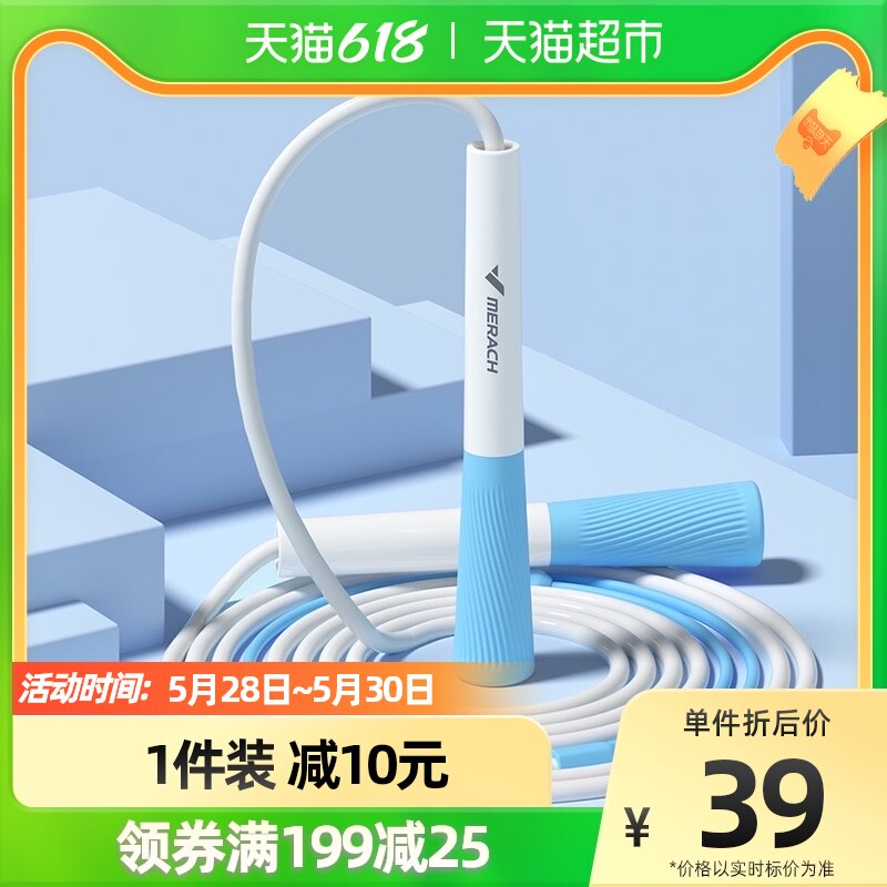 Mcrick Sand Professional Style Children Skipping Rope Fitness Special Kindergarten Elementary School First Grade School Unknotted Sports