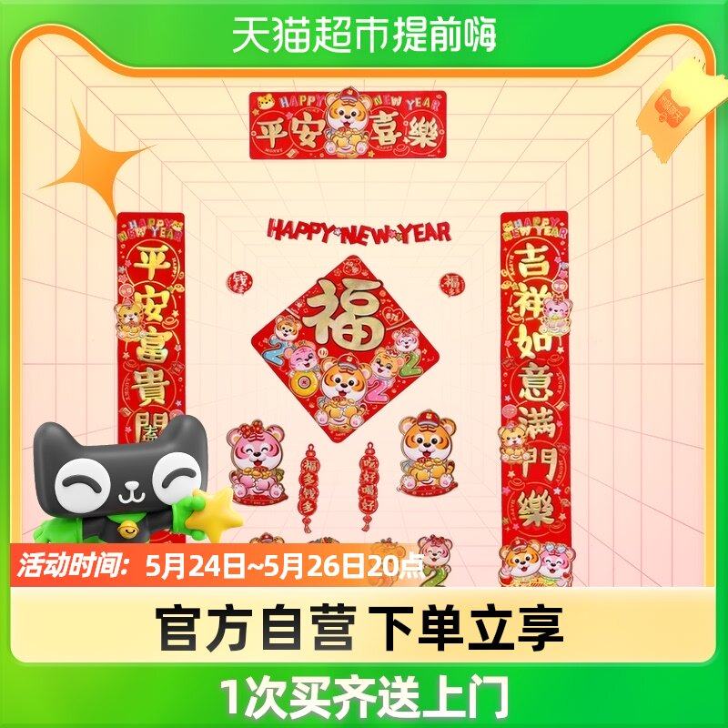 New new Fine Arts Spring Festival couplets 2022 New Year decorations 1 set of couplets for the Spring Festival Spring Festival
