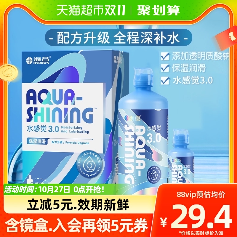 Lasting Moisturizing) Haichang Water feeling 3 0500 120ml Care fluid size Bottle invisible near eye mirror Mepupil-Taobao