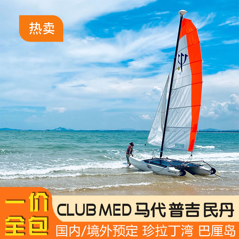 Clubmed Bintan Island Kuantan Tanjung Raya Maldives Kandikani Island Phuket Island Bali Club Med Hotel Clubmed Bintan Island Kuantan Tanjung Raya Maldives Kandikani Island Phuket Island Bali Club Med Hotel