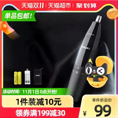 Philips nose hair trimmer men's women electric shaved nose hair trimming nose hair scissors manual artifact scraping nose hair