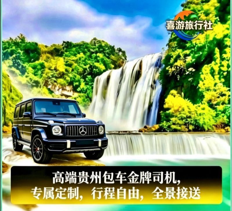 Guizhou Mainstream Circular Route Chartered Car Service｜Local Businesses｜Guangzhou Veteran Drivers Guide the Way｜Transparent Pricing