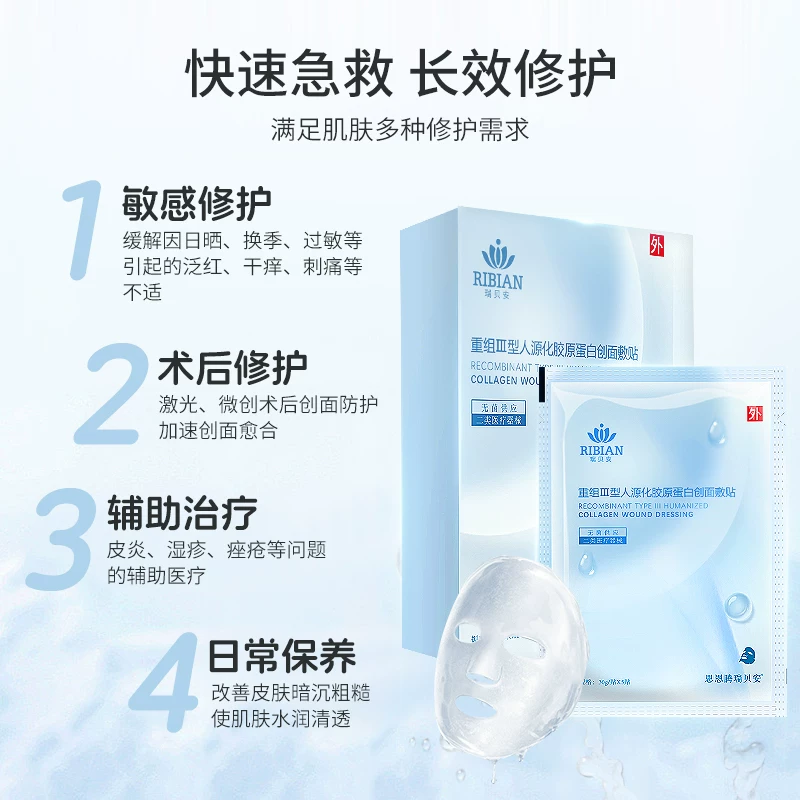 Revitalizing collagen, face mask, art postoperative cold compress