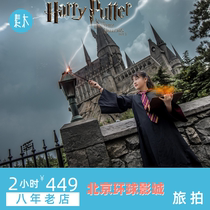 Sumu Travel Photography Beijing Universal Studios Travel Follow-up Photography Parent-child Photos Family Portraits Photo Shooting Appointment