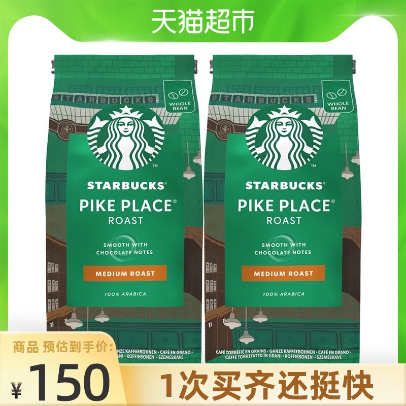 (Import)Starbucks Pike Place Pike Place Market Ground Coffee Beans 200g*2 bags Medium Roast
