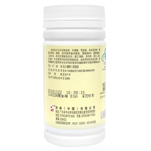 Perfect/完美 Таблетки Paiyu Thai 0,8 г/таблетка*90 шт.