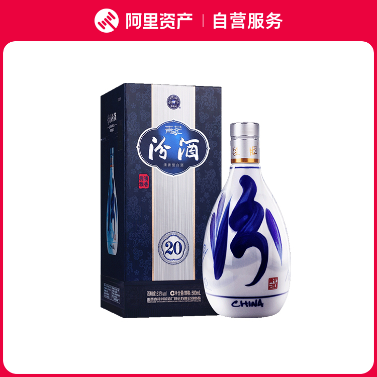 青花汾酒 500ml 53% 国行】汾酒青花20白酒53度升级版500ml _500ml/瓶_汾酒