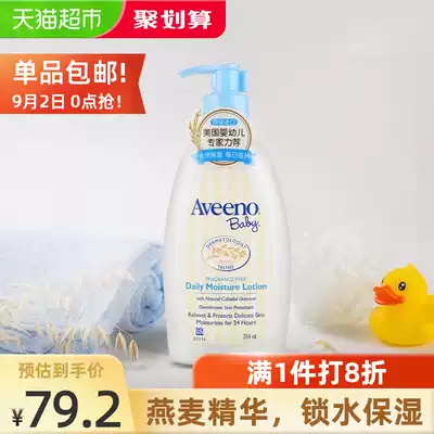 Aveeno Aiweino Baby Body Milk 354ml Child Baby Lightweight Moisturizing Lotion