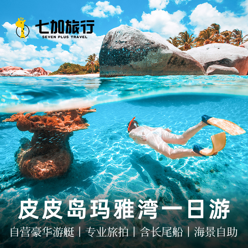 Seven Plus Travel: Phuket Island Day Trip to Phi Phi Island, Snorkeling in Maya Bay, Phuket Island, Honeymoon Island, Thailand Seven Plus Travel: Phuket Island Day Trip to Phi Phi Island, Snorkeling in Maya Bay, Phuket Island, Honeymoon Island, Thailand
