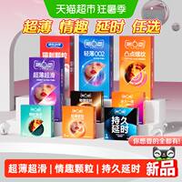任选4件！第六感超薄情趣延时避孕套