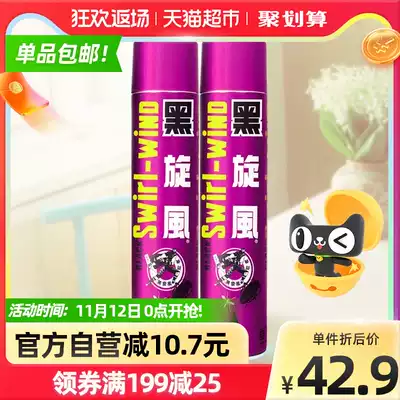 Black cyclone insecticide fragrance-free 600mlx2 bottle household indoor aerosol killing cockroach mosquito fly artifact