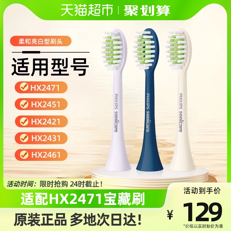 Philips electric toothbrush head HX2033 replacement HX2471 HX2471 HX2421 HX2451 HX2451 original dress-Taobao