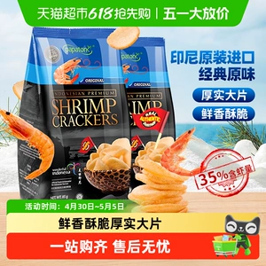 Индонезийские крекеры с креветками Па Па Тонг, оригинальный вкус, индивидуально упакованные ностальгические закуски для просмотра драм