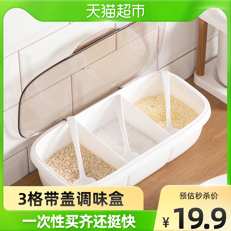 tea flower home plastic partitioned seasoning box integrated multi grid kitchen with lid seasoning seasoning box salt can seasoning can
