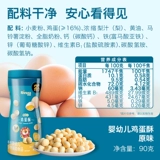 Heyangyang детское яйцо, хрустящие детские закуски, печенье для прорезывания зубов, ручка для упражнений без добавления соли, конфеты, булочки на пару