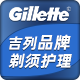 吉列品牌剃须护理店