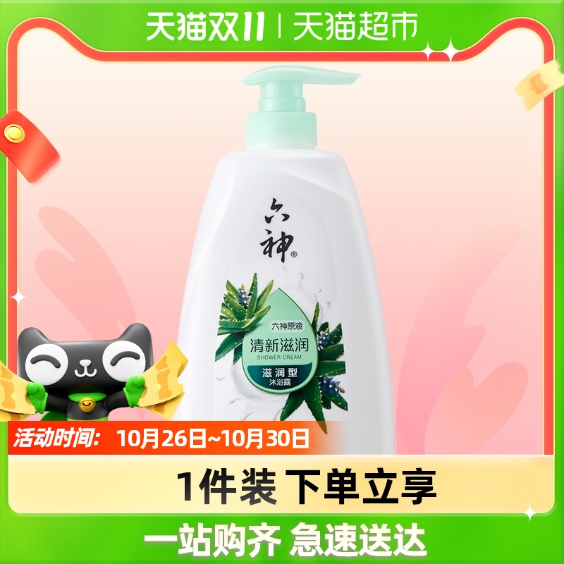 Liushen Moisturizing Body Wash Aloe Vera Moisturizing 750ml Long-lasting Moisturizing Body Wash Shower Gel Foam Shower Gel