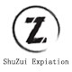 代人赎罪 Expiation