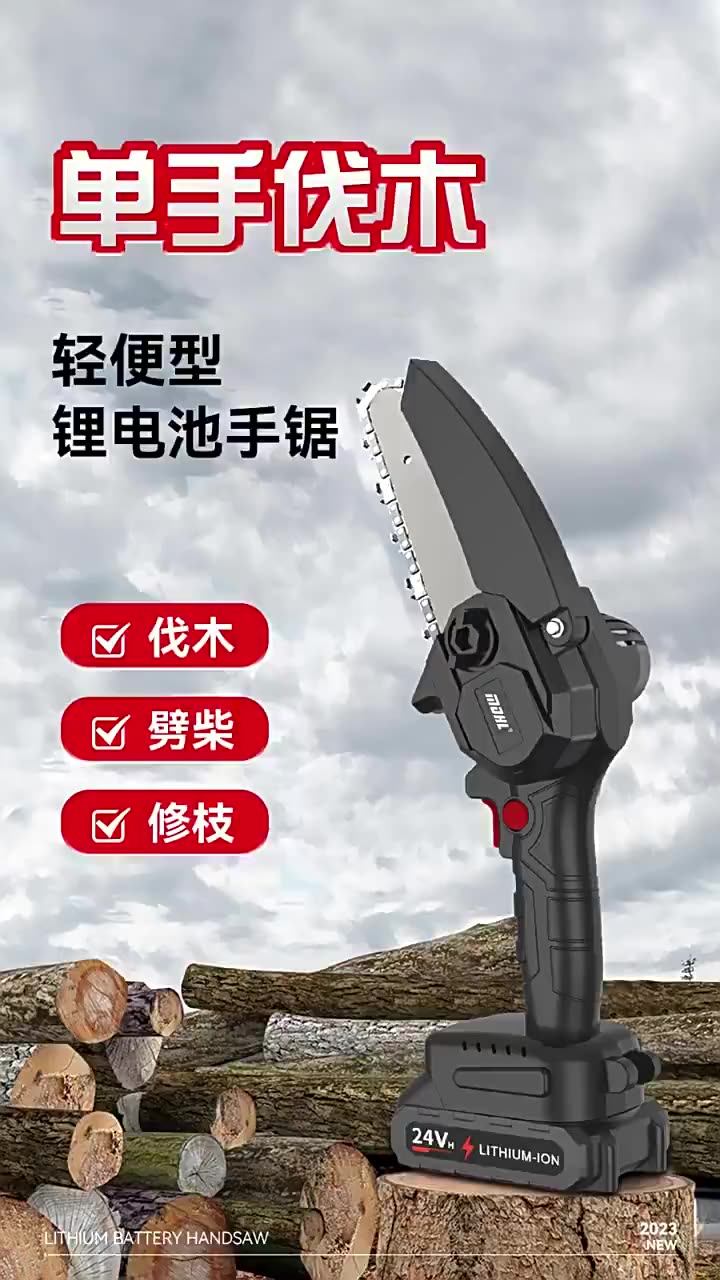 迷你手电锯家用小型手持锂电电链锯户外电动伐木砍树柴无线单手锯-阿里巴巴